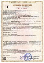 СЕРТИФИКАТ СООТВЕТСТВИЯ